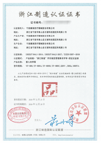 David_Certificat de fabrication de Zhejiang