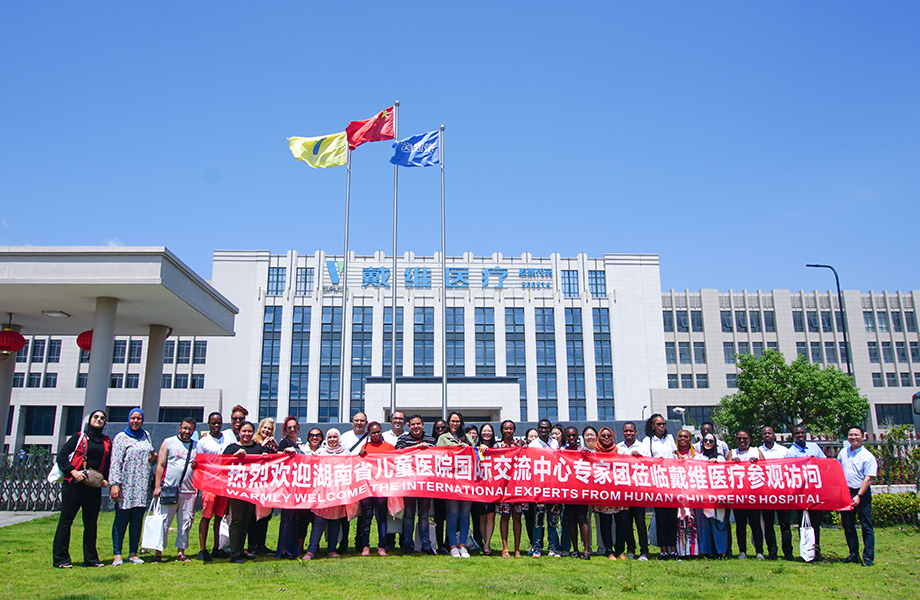 David_Une délégation d'experts du Centre d'échanges inetrnationaux de l'h?pital pour enfant du Hunan a rendu visite à David Medical pour discuter ensemble de nouvelles opportunités de coopération !